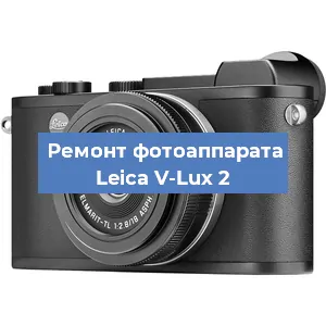 Замена стекла на фотоаппарате Leica V-Lux 2 в Москве